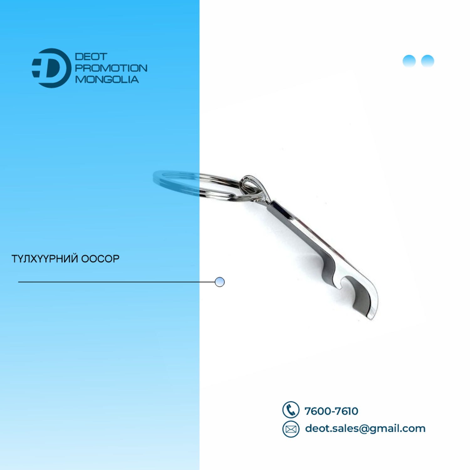 Төмөр хайлш титан өнгөтэй хүнд онгойлгогч 