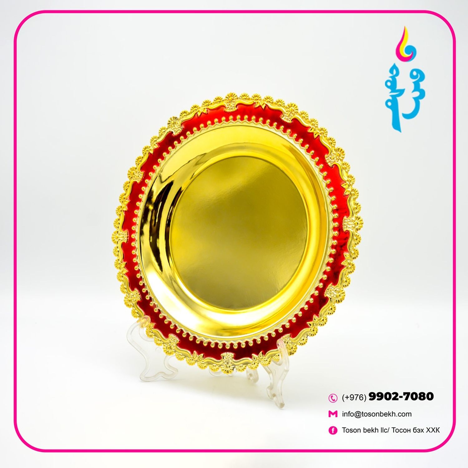 Төмөр тавган өргөмжлөл