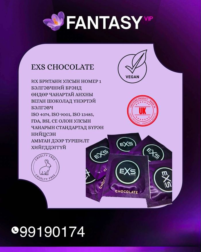 Exs Chocolate