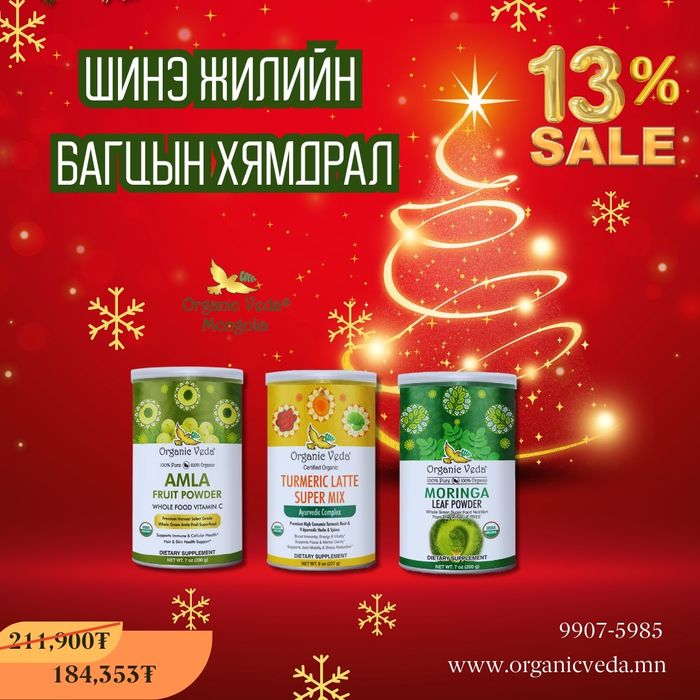 Amla fruit powder +Turmeric latte super mix +Moringa Leaf Powder 