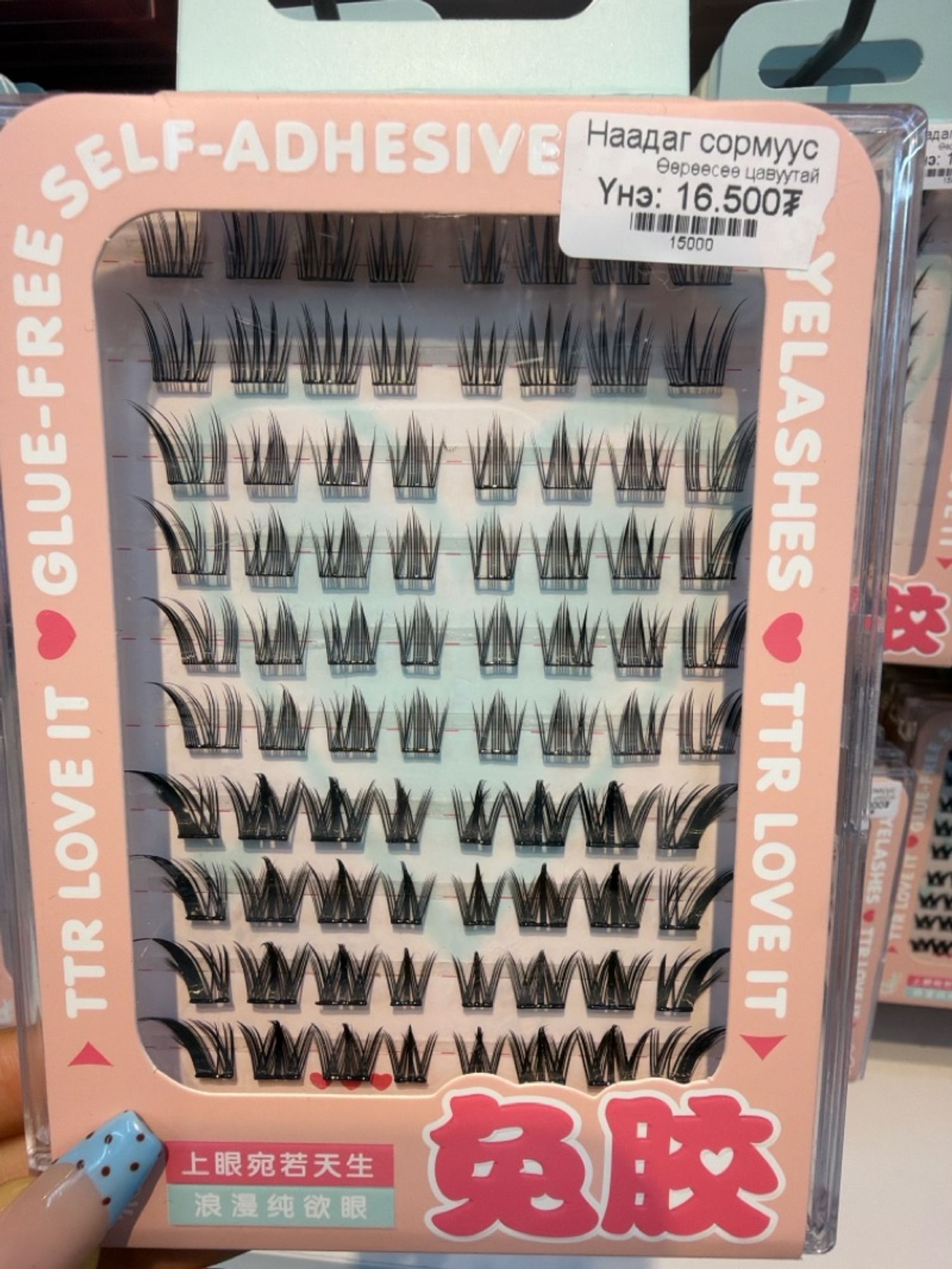 Наадаг сормуус