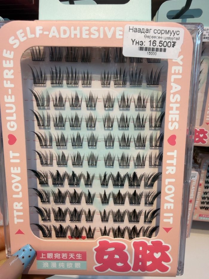 Наадаг сормуус