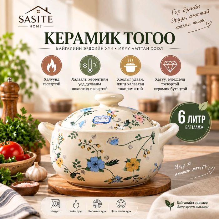 шавар тогоо 