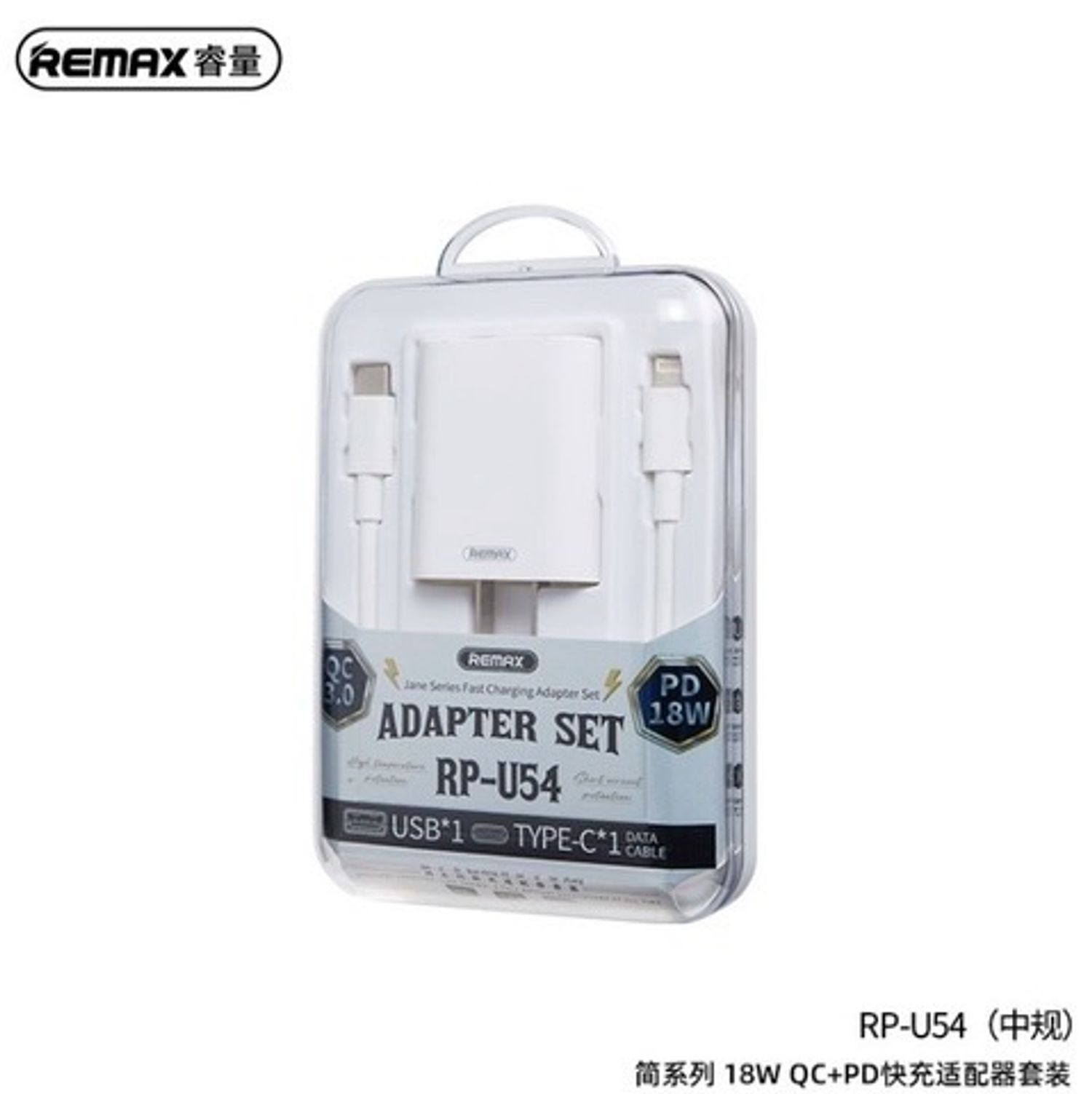 remax fast adapter set/ip/type-c