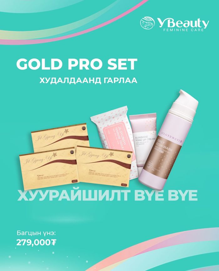 Gold Pro багц