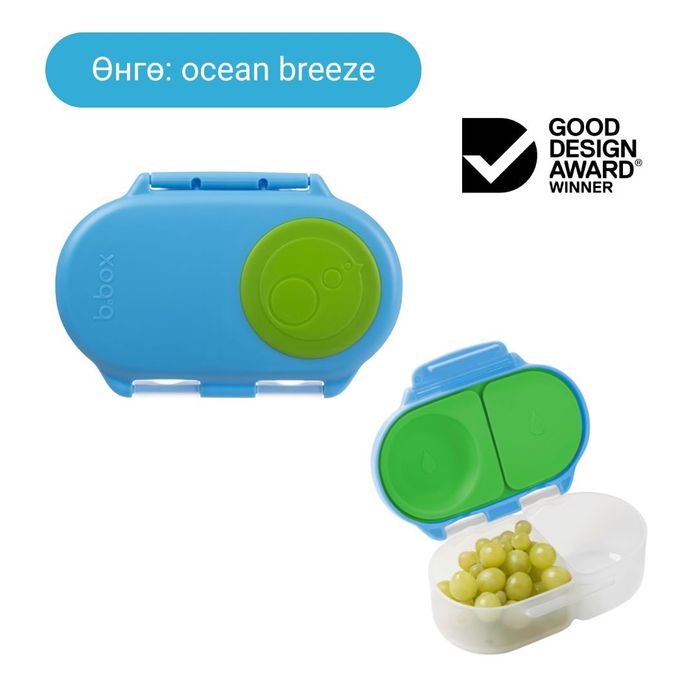 350мл Зуушны сав / Snackbox - ocean breeze