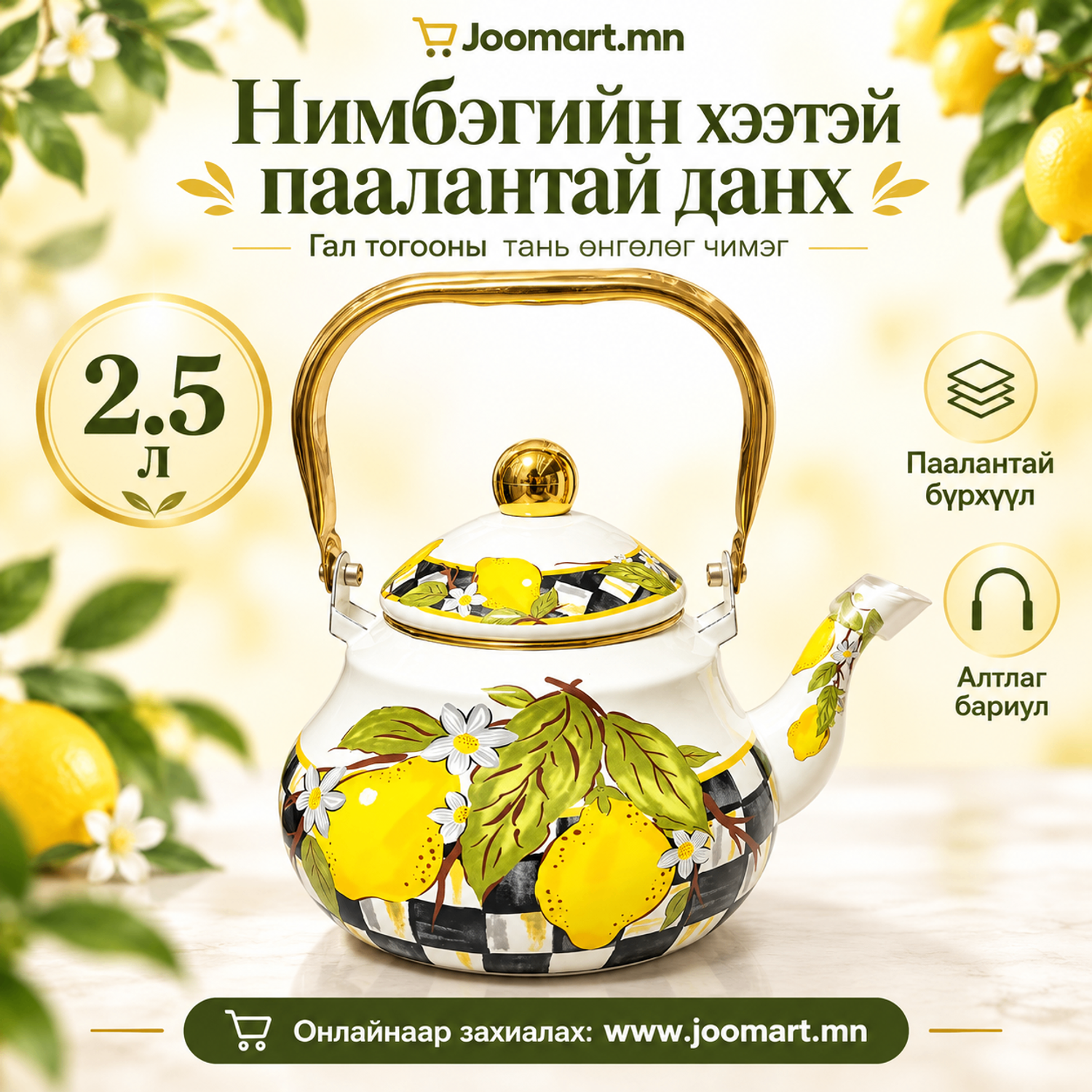 Паалантай данх, LONGFEI GROUP, 2.5 л