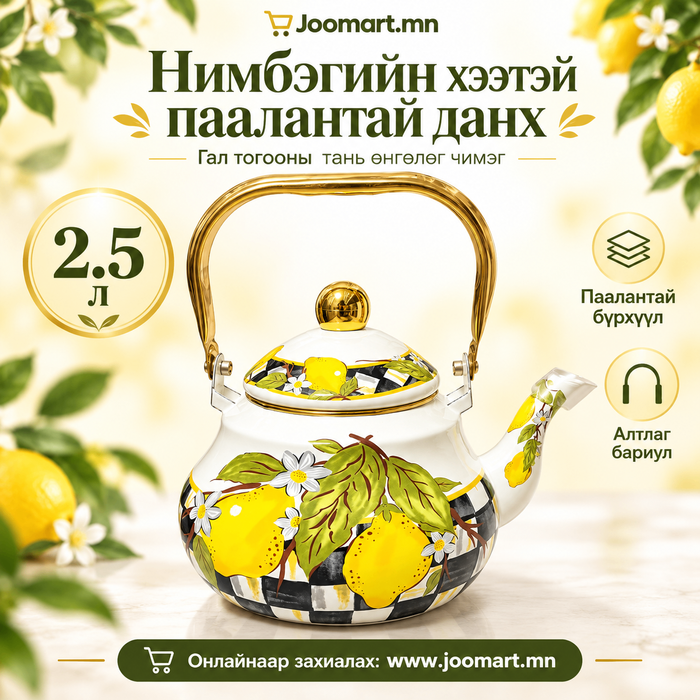 Паалантай данх, LONGFEI GROUP, 2.5 л