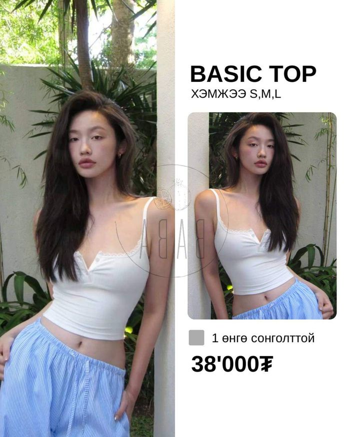 Basic Top