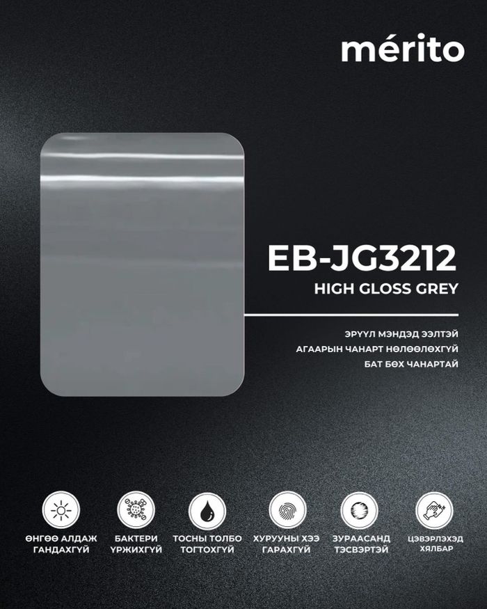 EB-JG3212