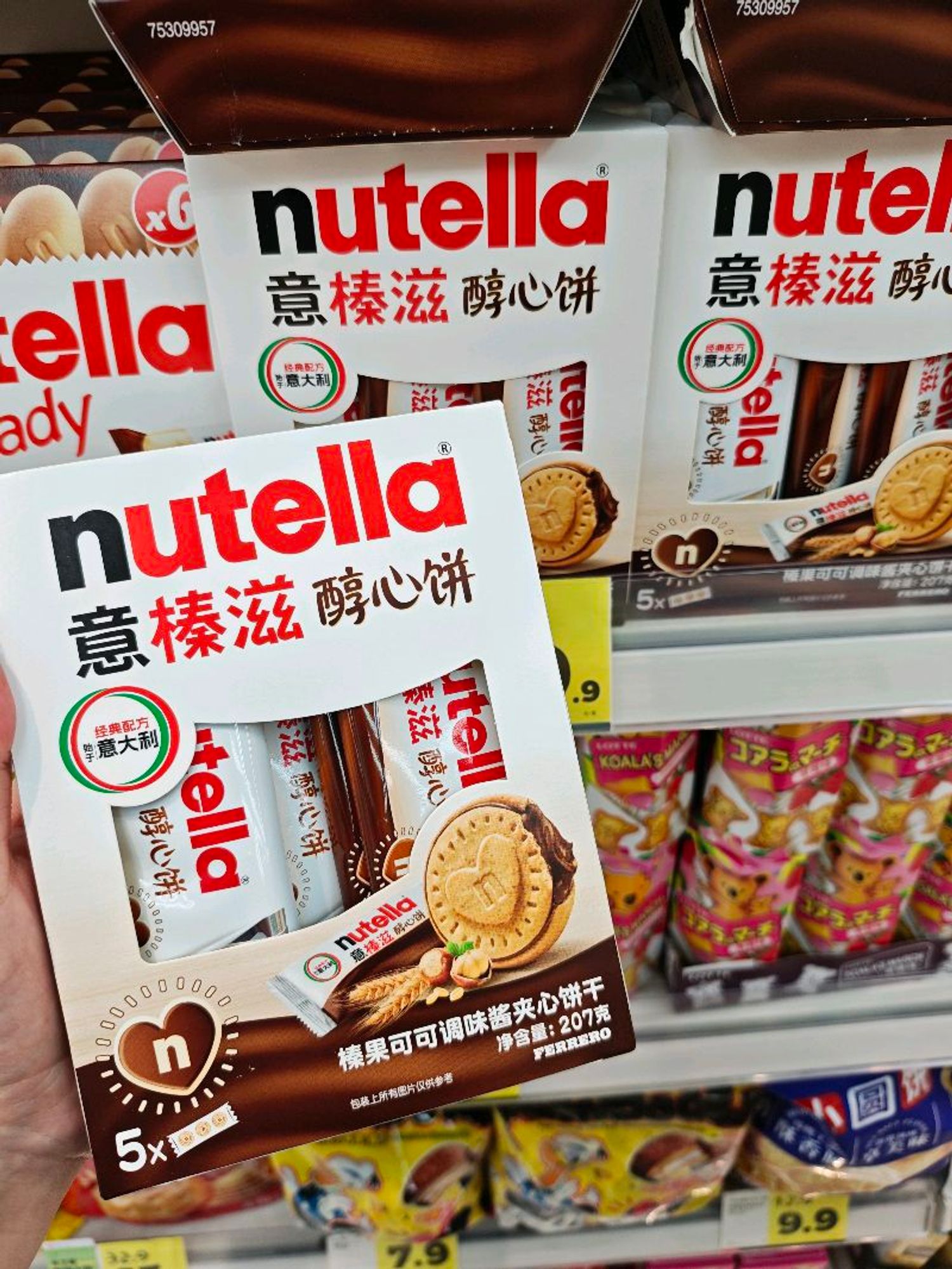 Nutella 