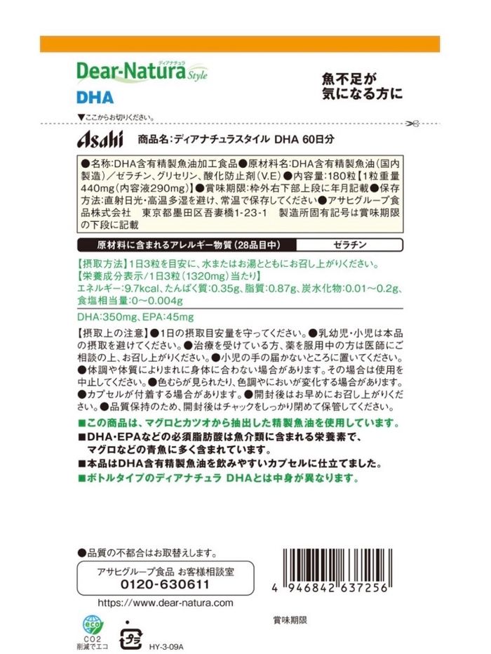 ASAHI DHA(Омега-3 )