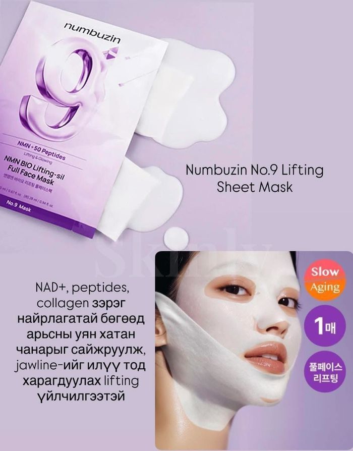numbuzin mask