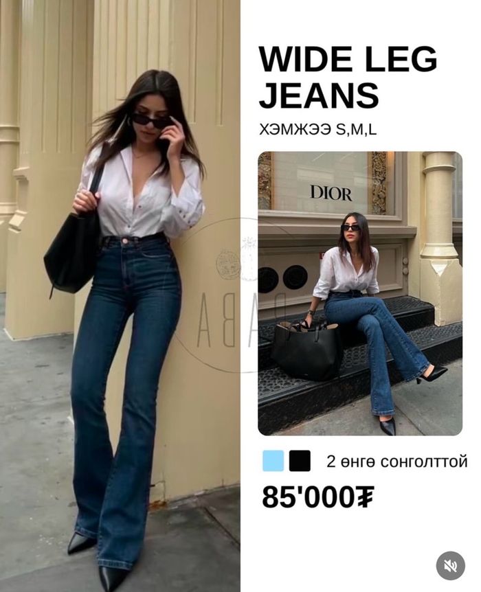 WIDE LEG JEANS (хөх өнгө)