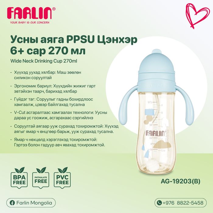 PPSU хүндрүүлэгчтэй усны аяга