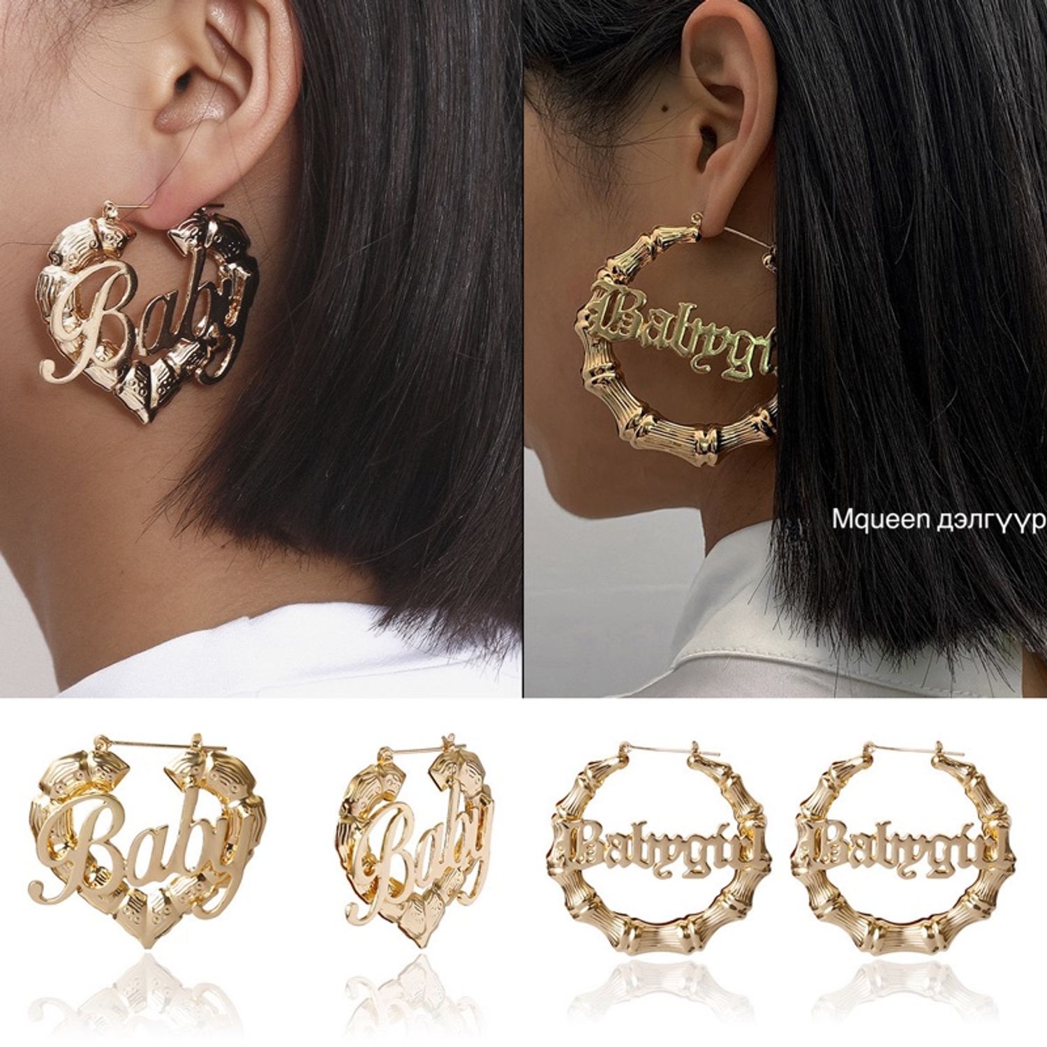 Гоёлын ээмэг