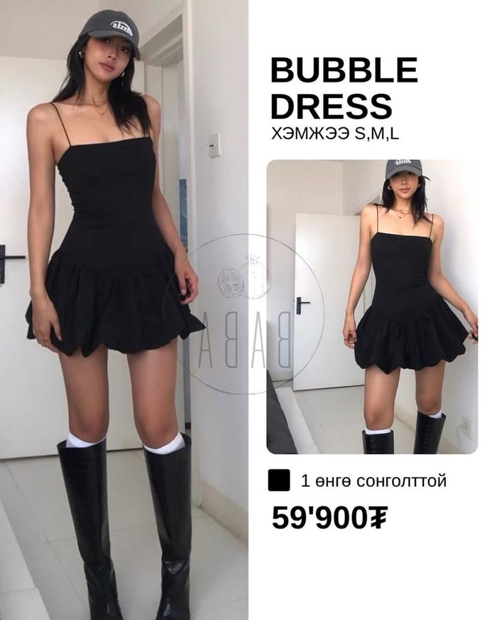 Bubble Dress