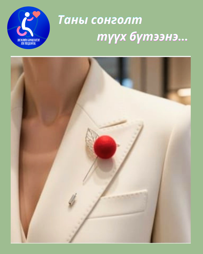 Энгэрийн зүүлт