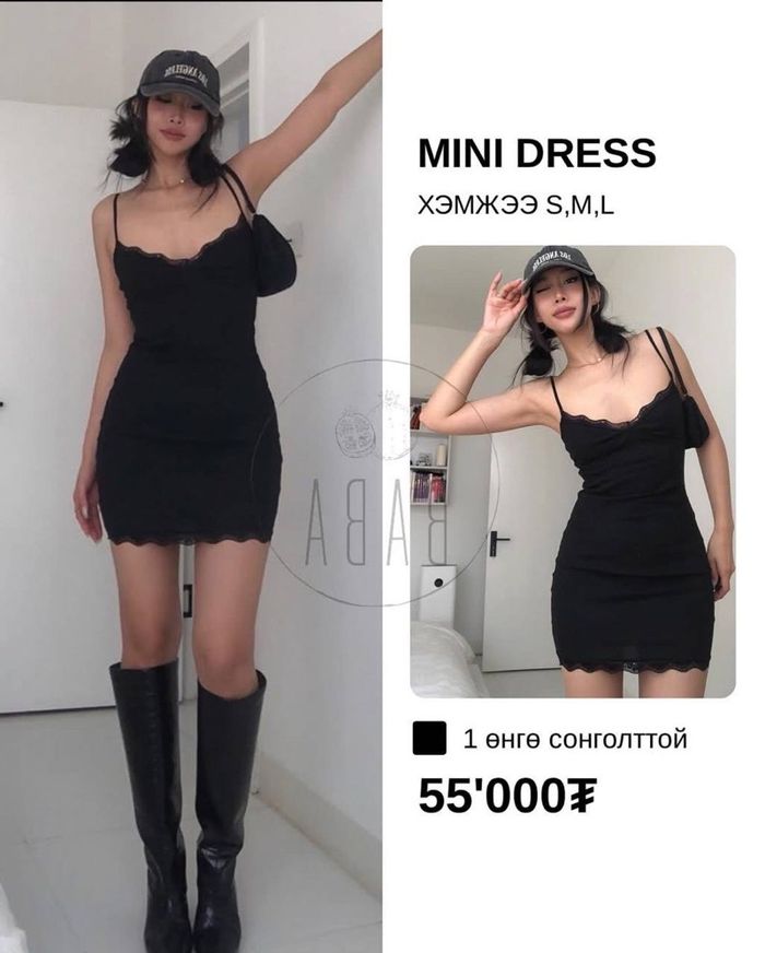 Mini Dress
