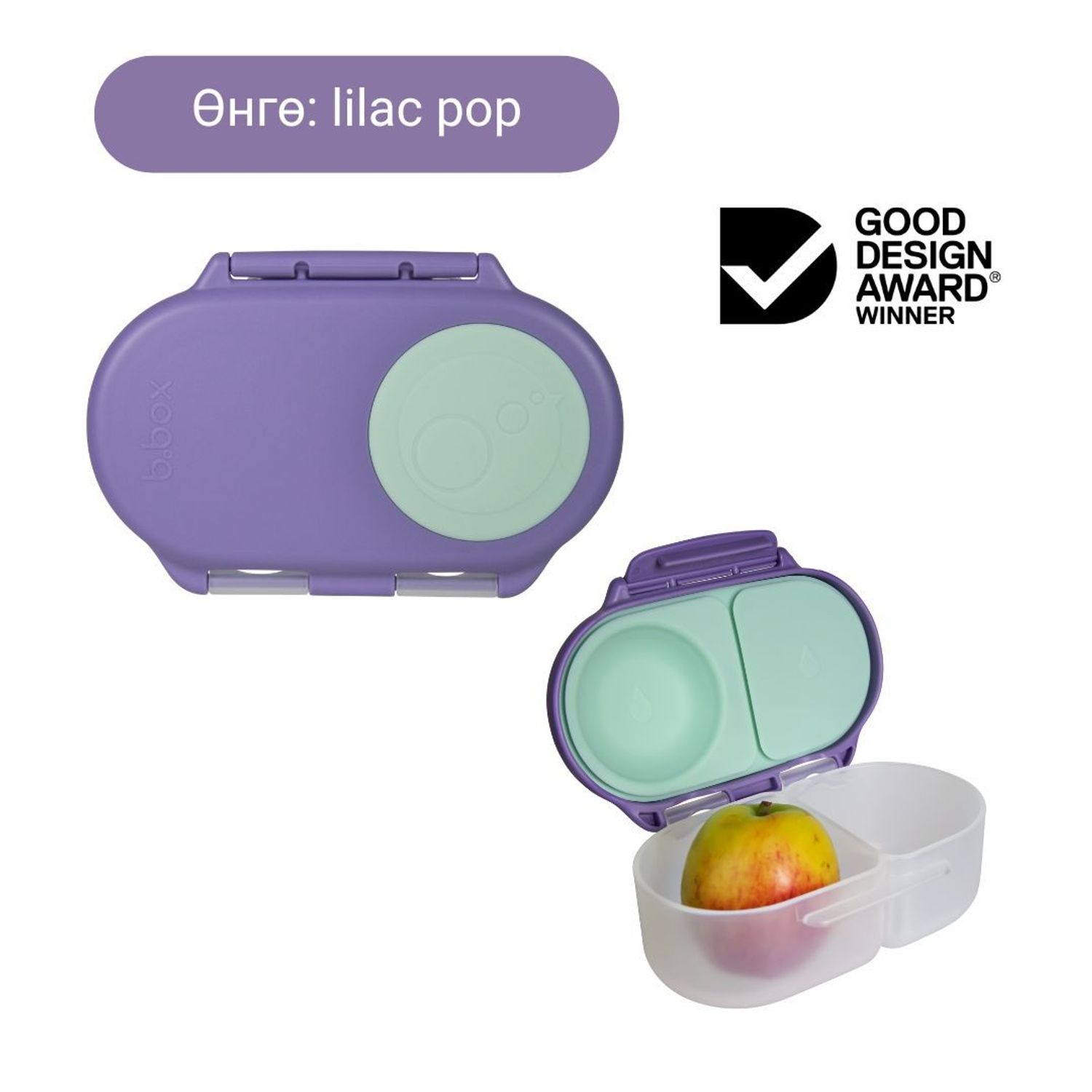 350мл Зуушны сав / Snackbox - lilac pop