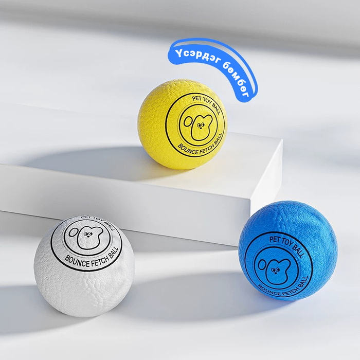 Bounce Fetch Ball - Бөмбөг