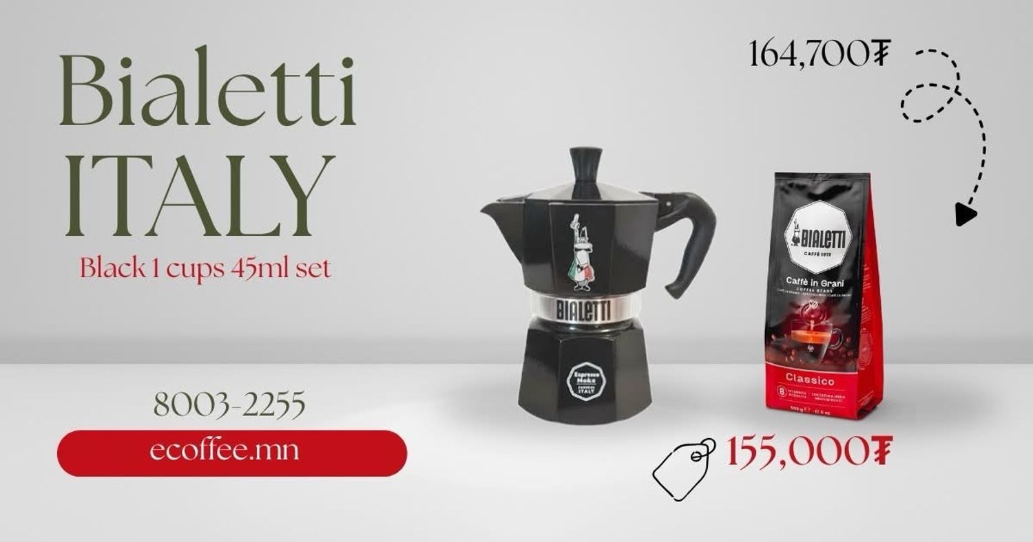 Кофе чанагч Moka express set