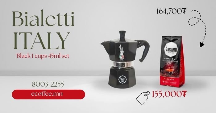 Кофе чанагч Moka express set