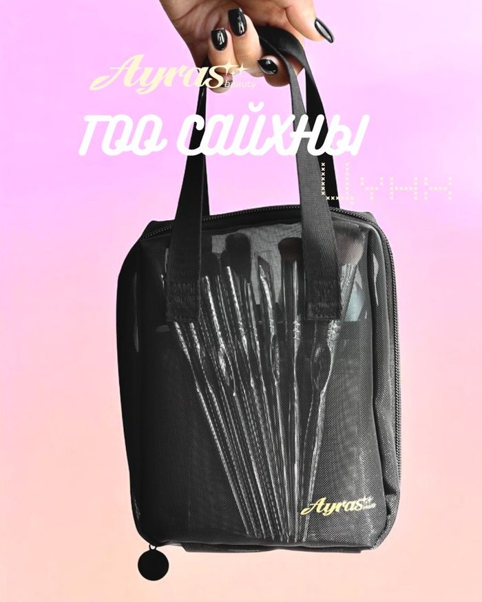 Ayras Mesh Zipper Cosmetic Bag