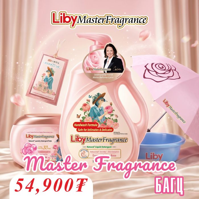 Master fragrance багц