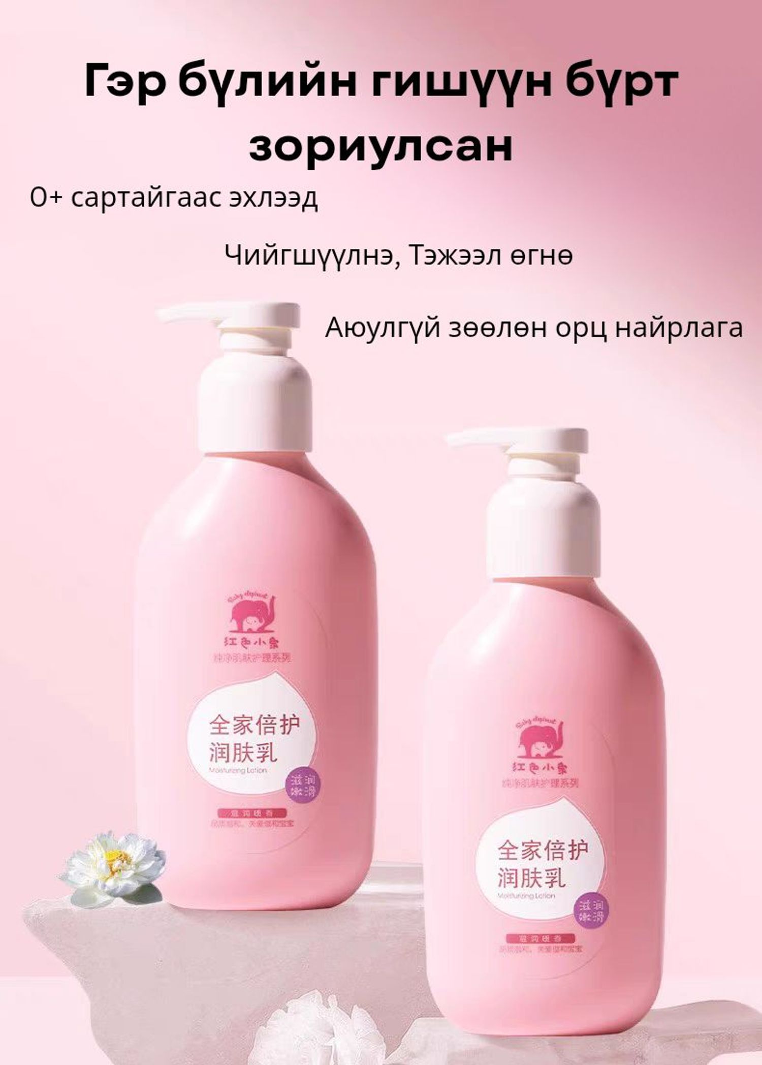 0+ Чийгшүүлэх Тос