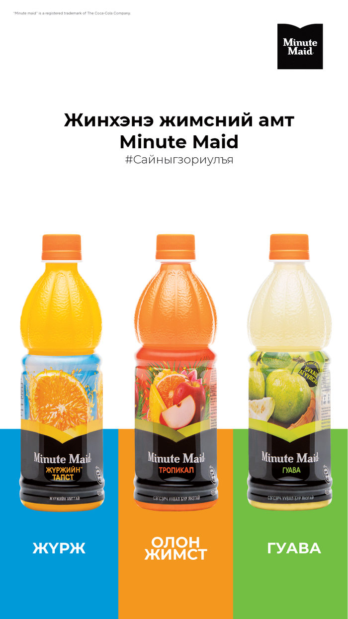 Ундаа жүүс Жүржийн Талст 500мл