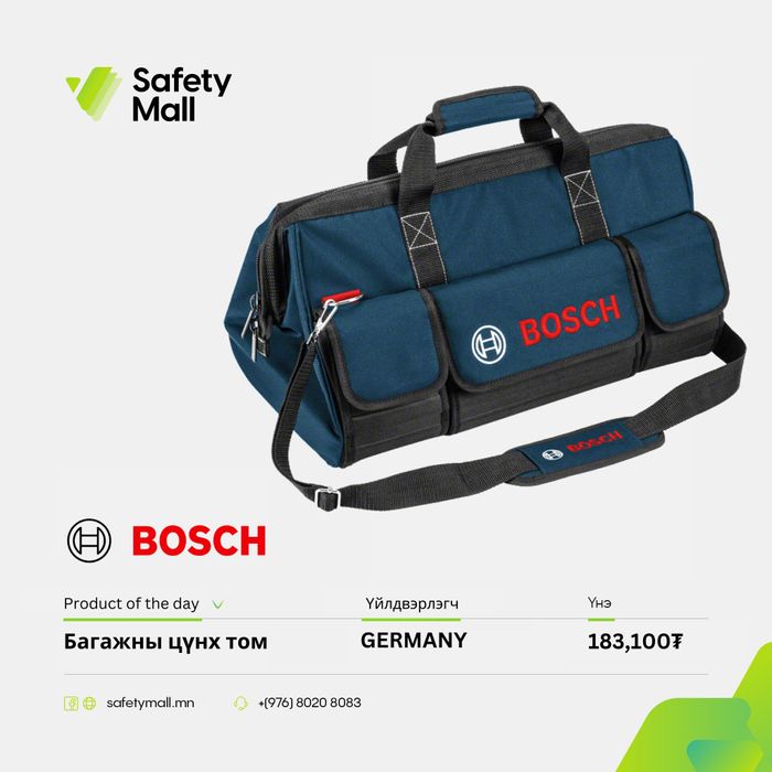 Bosch Багажны цүнх том