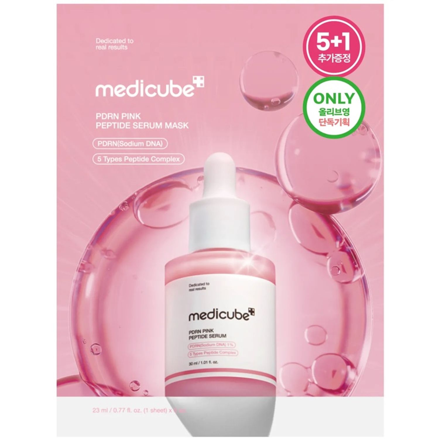 Medicube PDRN peptide serum mask