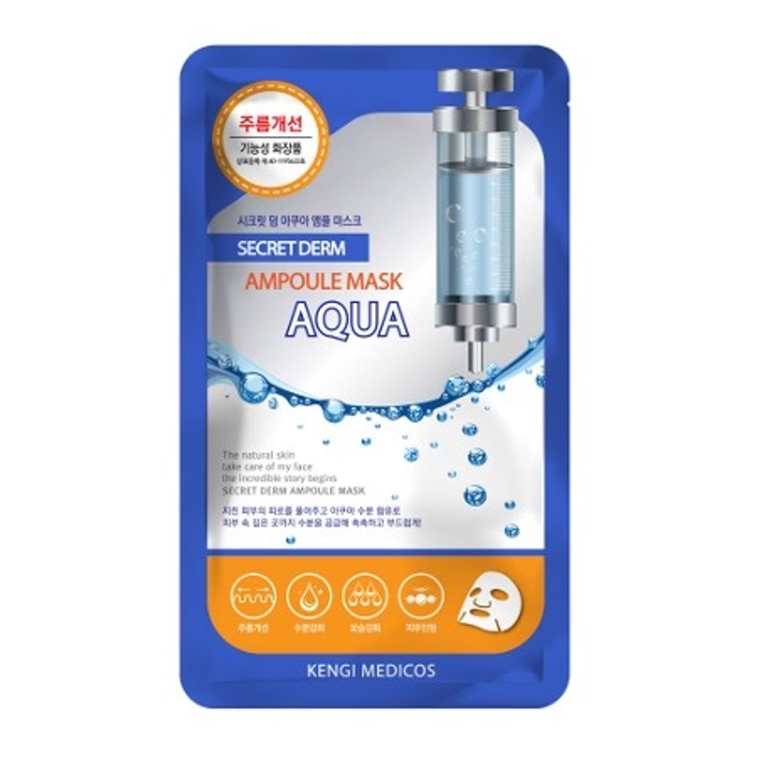 Secret Derm Super Power гүн чийгшүүлэгч ампул маск