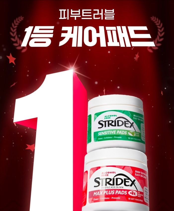 Stridex 1+2 сэт