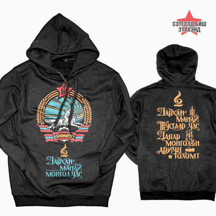 Cүлд /өнгөтэй хар/