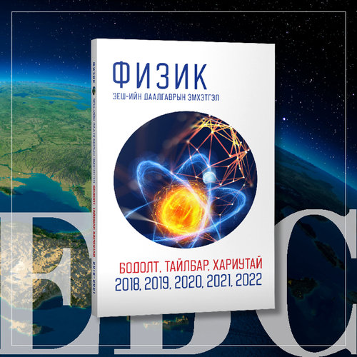 ЭЕШ - Bookmarket номын дэлгүүр