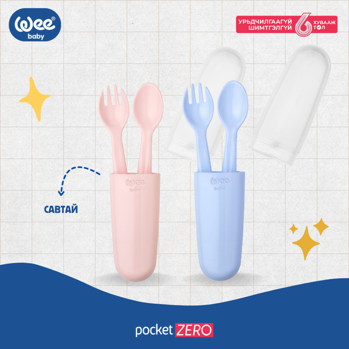 Халбага сэрээний сэт савтай +6