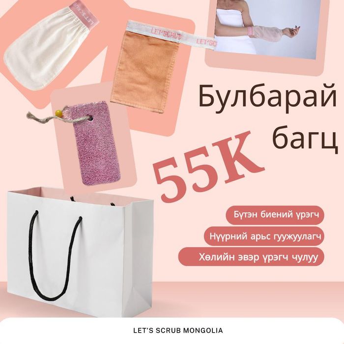 Булбарай багц