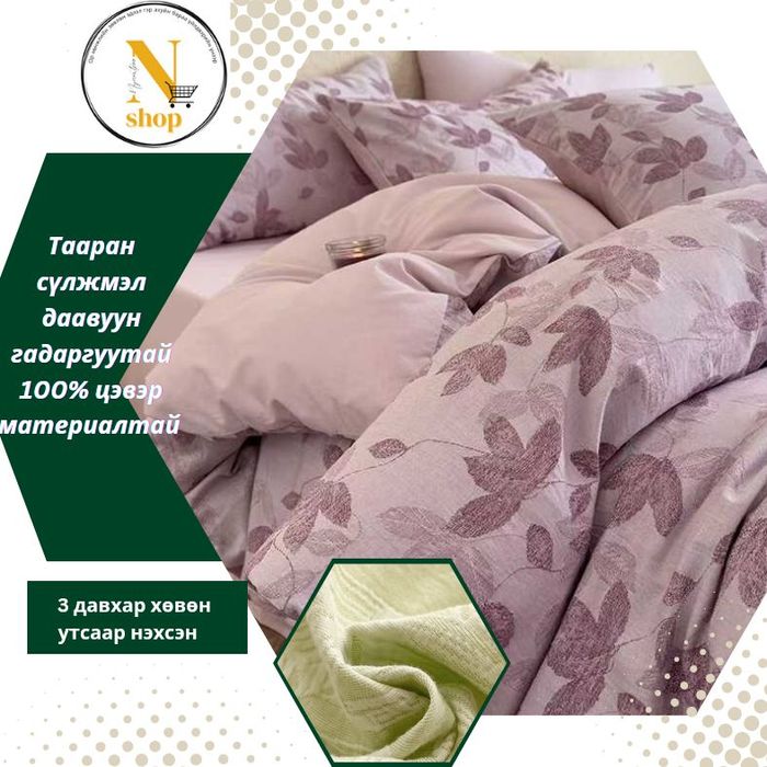 Тааран сүлжмэл даавуу