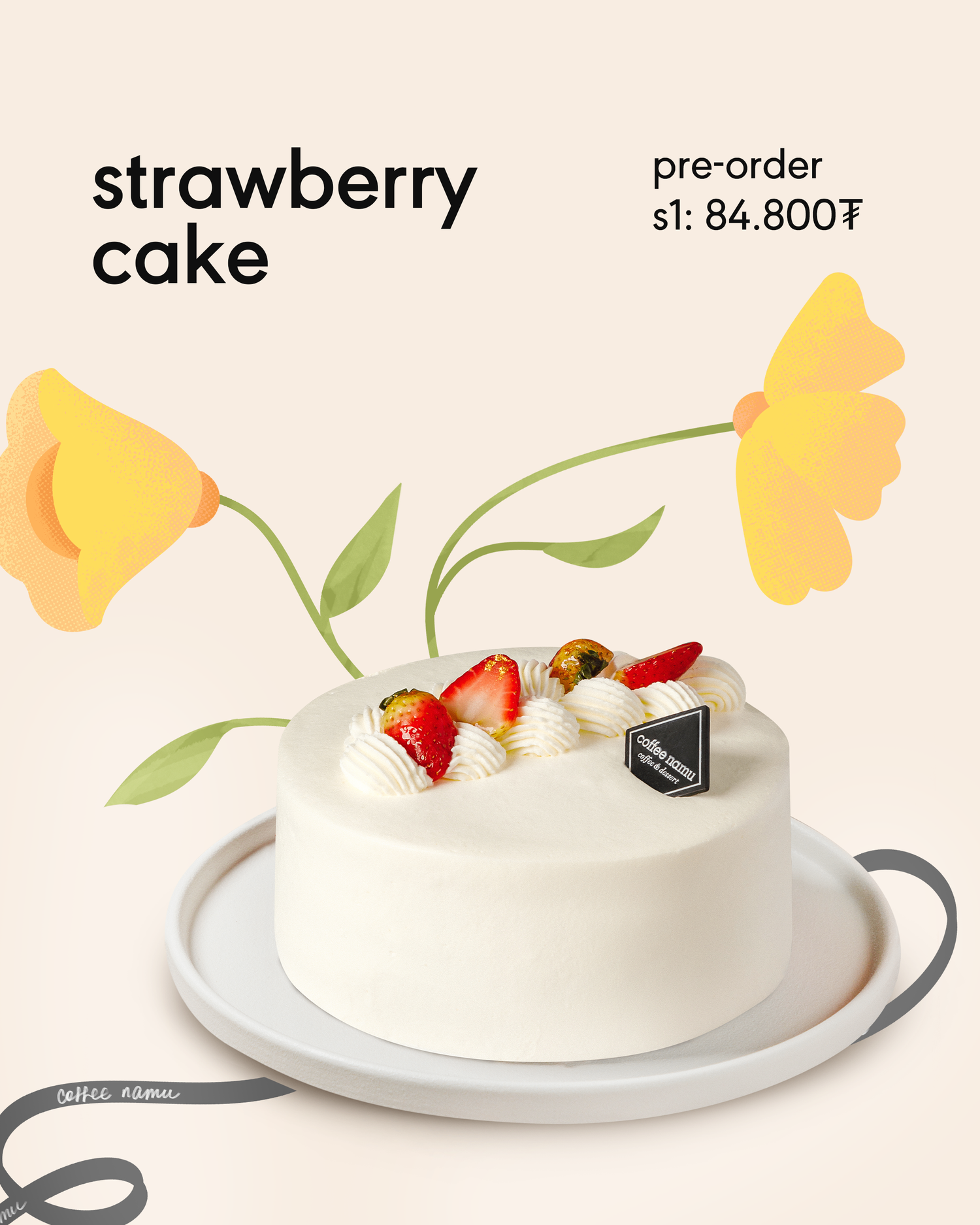 𝗦𝘁𝗿𝗮𝘄𝗯𝗲𝗿𝗿𝘆 𝗰𝗮𝗸𝗲 (S1-15cm) жижиг хэмжээтэй.  