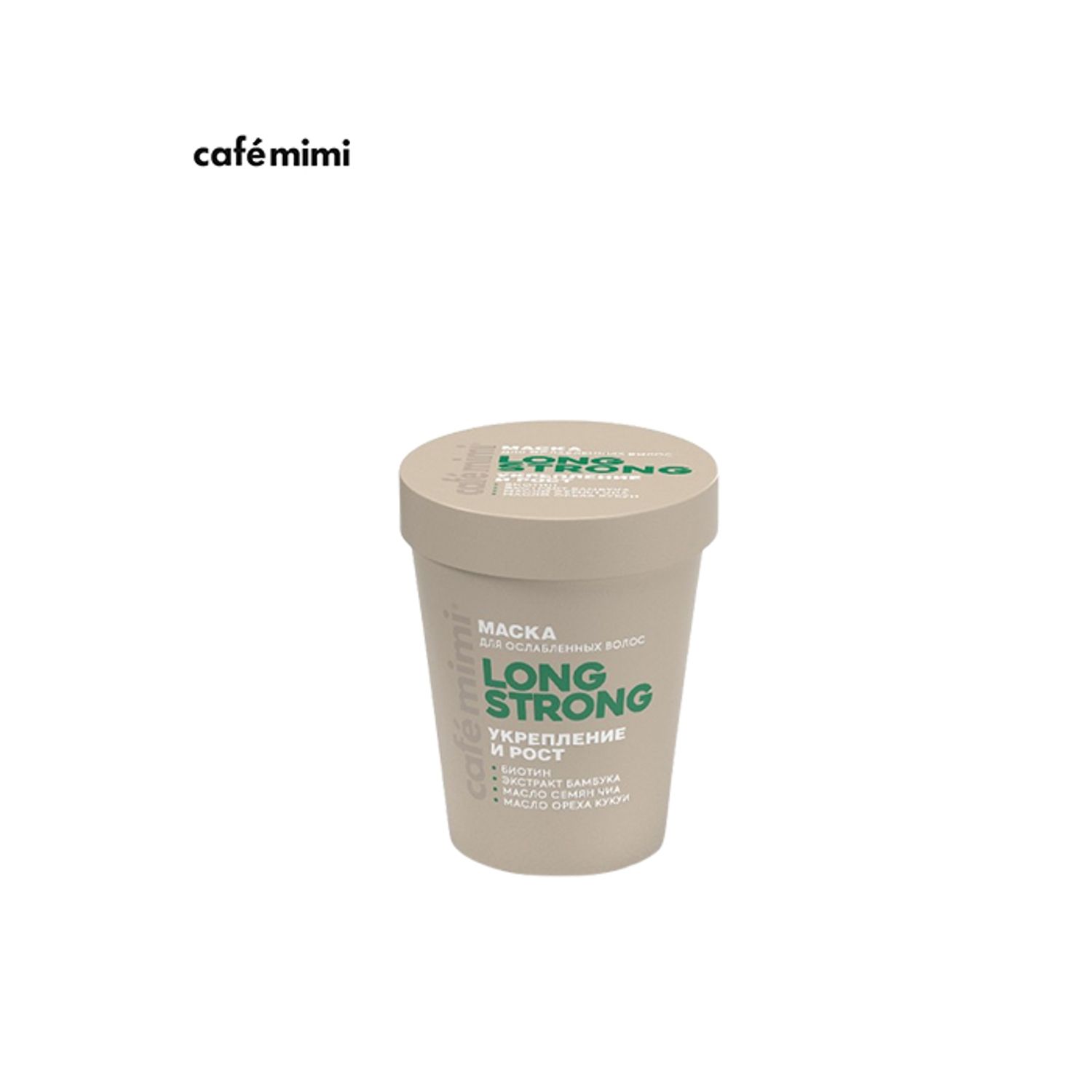 Cafemimi: "LONG STRONG" бэхжүүлэх&ургуулах үйлчилгээтэй үсний маск, 200мл 