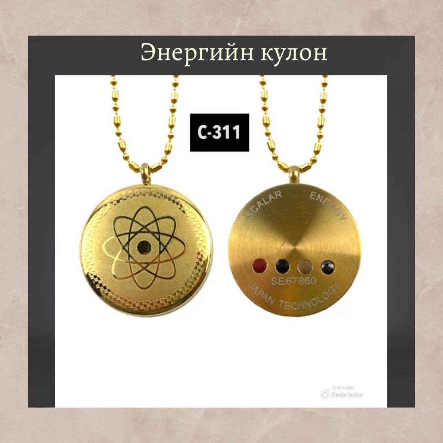 Энергийн кулон /гинж, карттай/