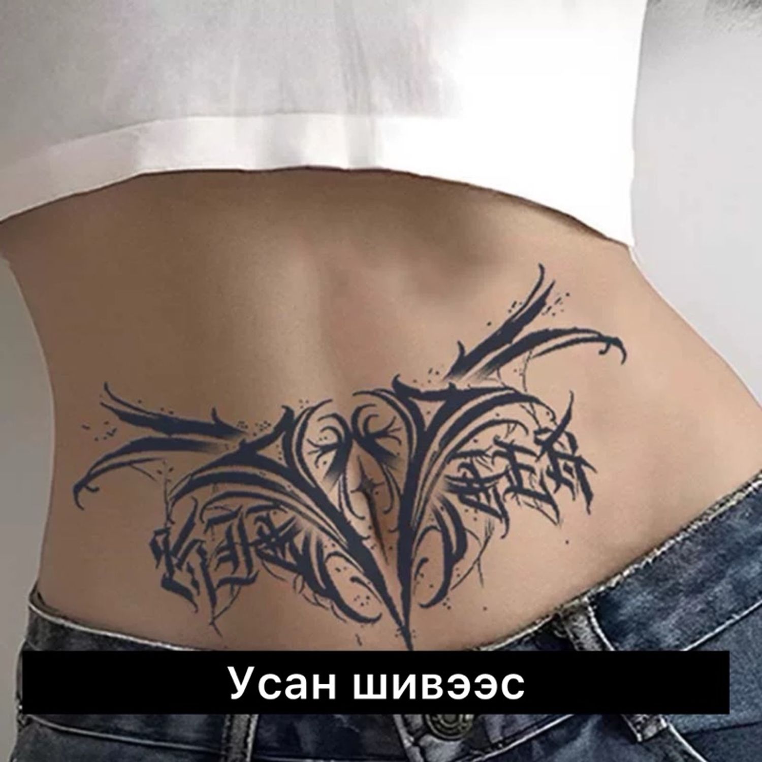 Waist Chest Belly Tattoo #4