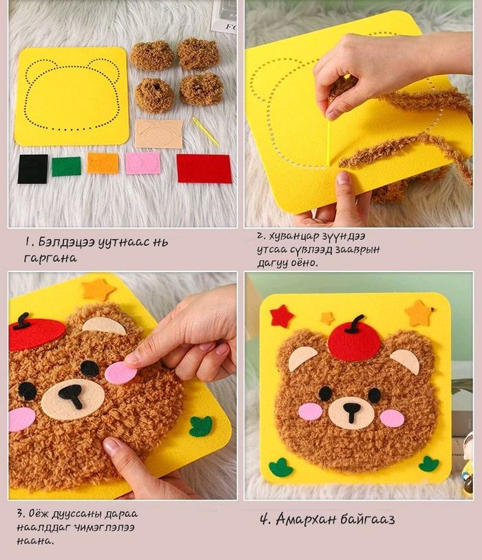 Туулай оёх бэлдэц