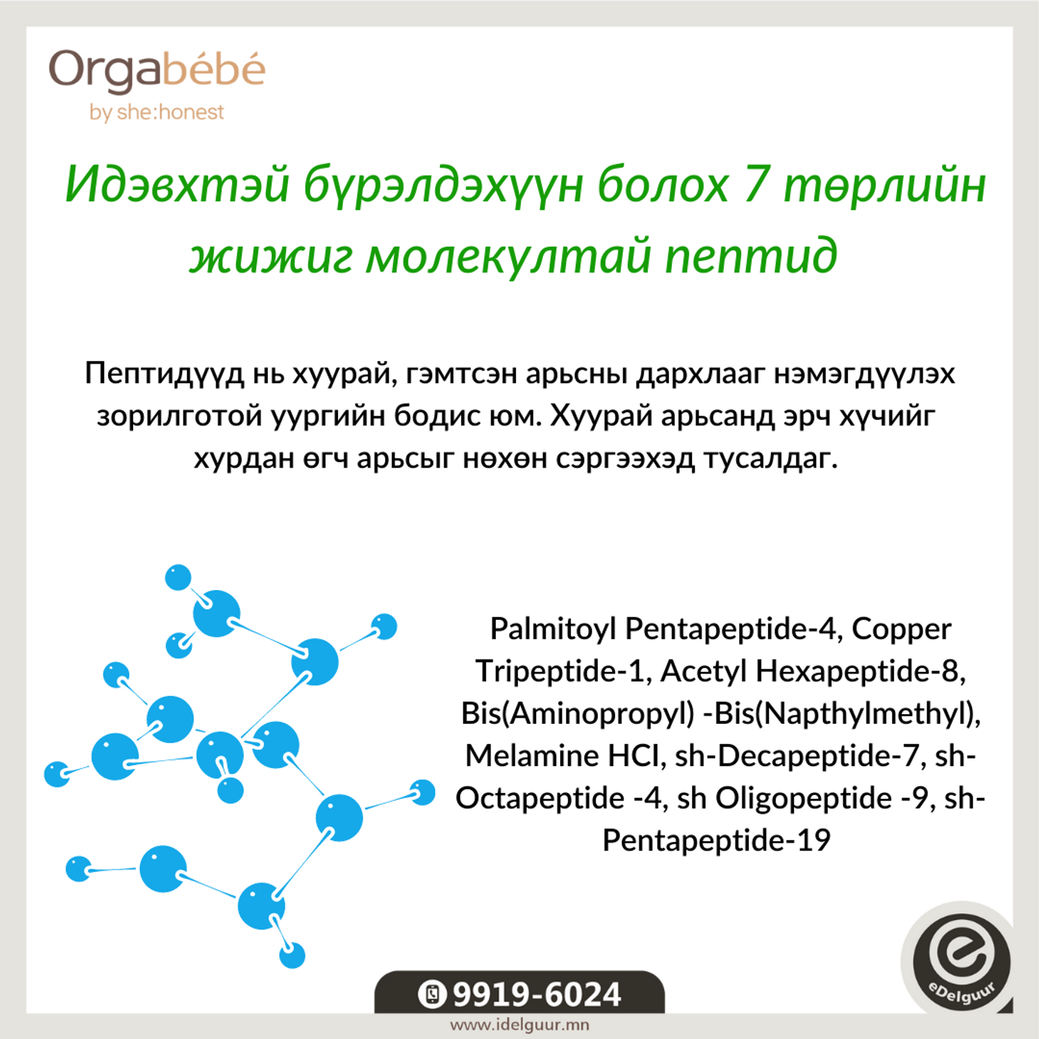 Арьс арчилгааны сэт