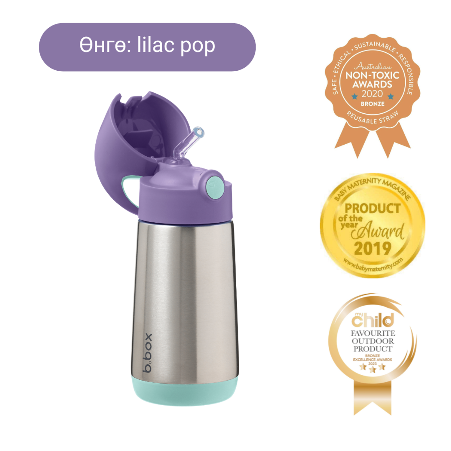 350мл Соруултай ган усны сав / Insulated drink bottle - lilac pop