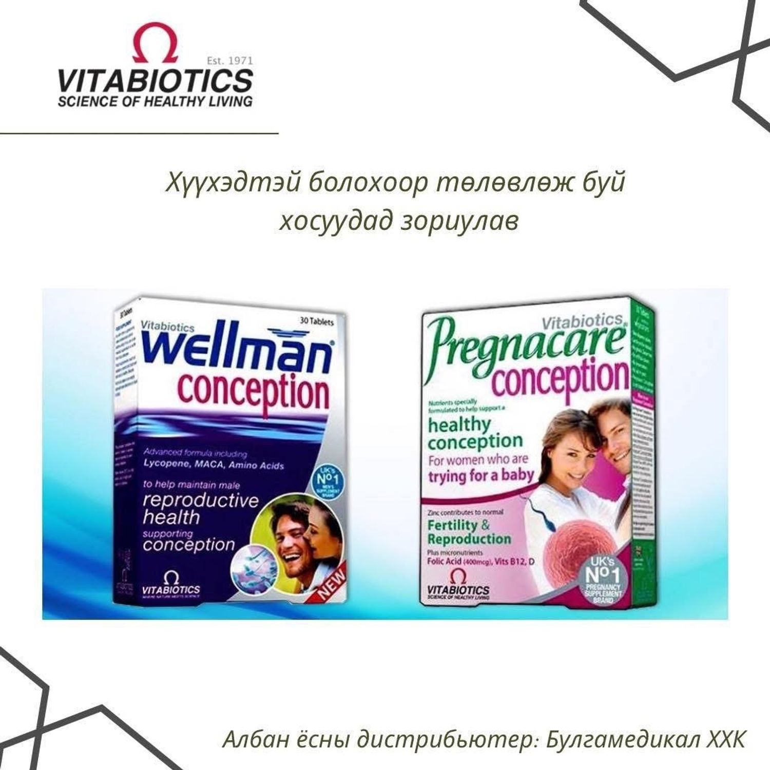 Wellman conception & Pregnacare conception 