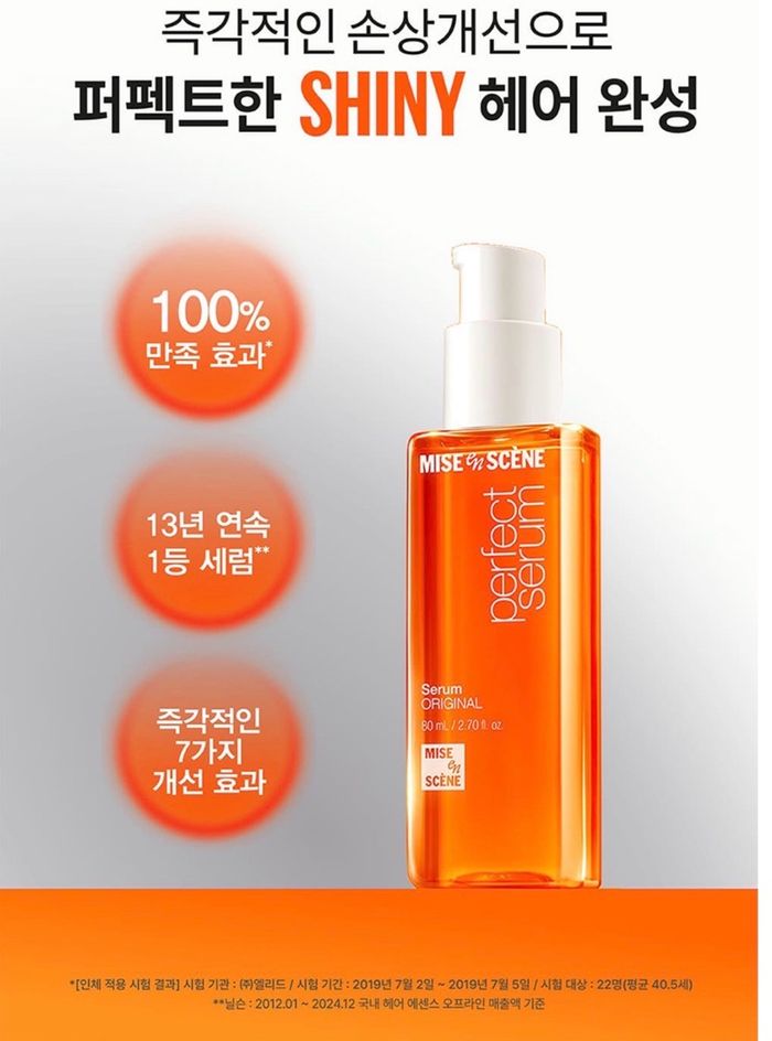 MISE en SCENE HAIR PERFECT SERUM ORIGINAL 80ML 