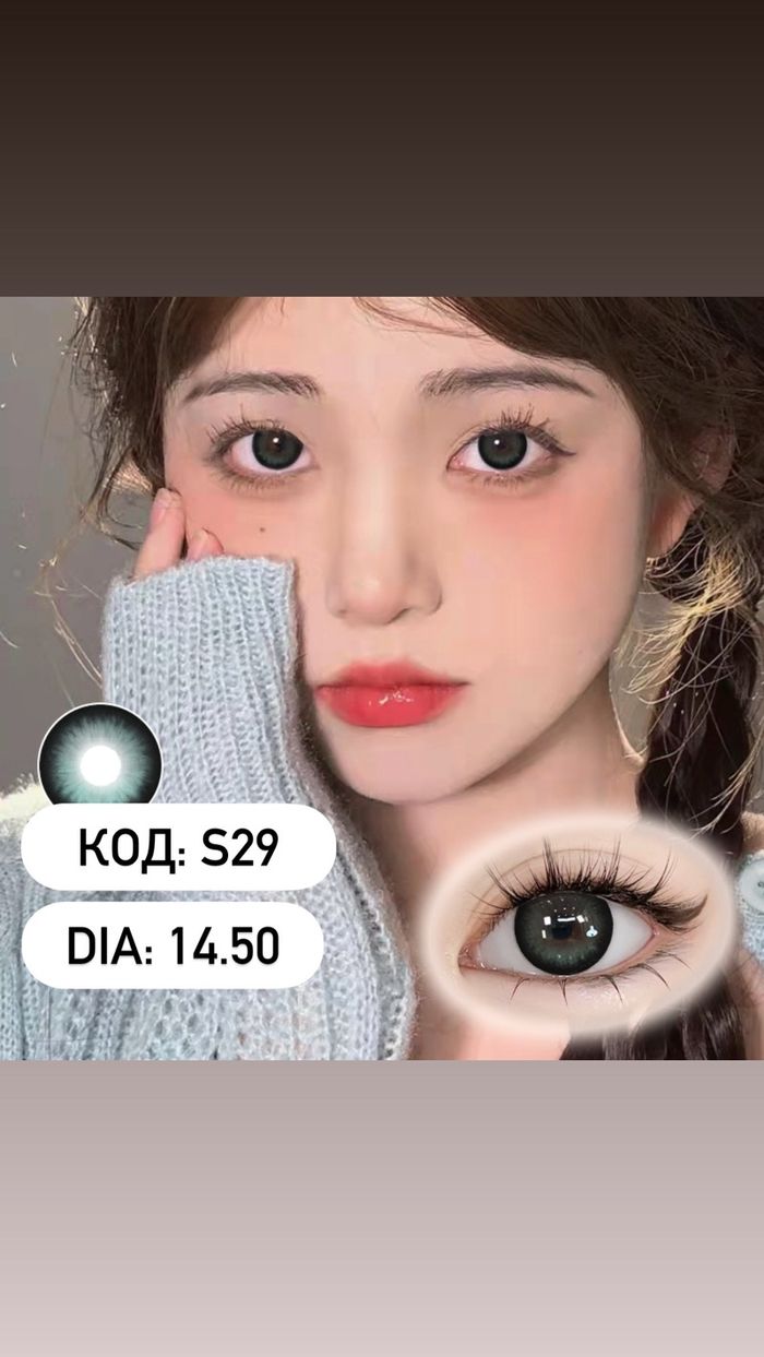 Гоёлын линз